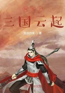 Online Game Three Kingdoms Cloud Rise