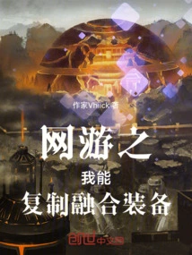 Online Games: I Can Upgrade Equipment to Stars