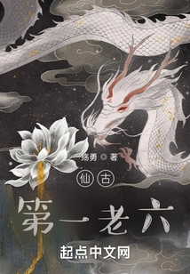 Immortal Ancient Number One Lao Liu