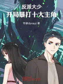 The Young Villain: Beat the Ten Protagonists at the Start