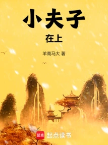 The Young Master is Here