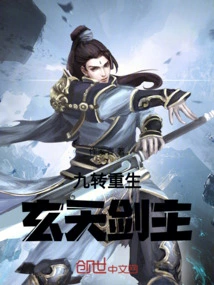 Nine Rebirths: Xuantian Sword Master