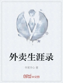 Food Delivery Career Record