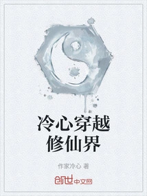 Lengxin Travels Through the World of Immortality