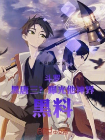 Douluo: Dark Protagonist? Everyone Here is Black!