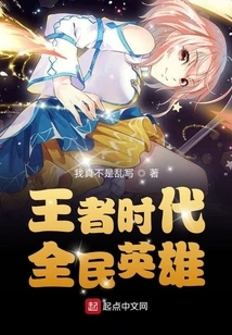 Age of Kings: National Heroes