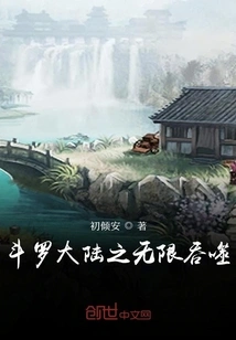 Douluo's Infinite Devouring