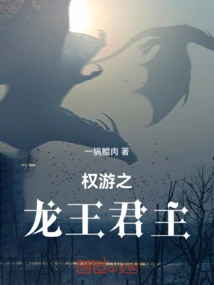 Game of Thrones: the Dragon Queen