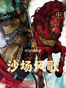 Song of the Battlefield