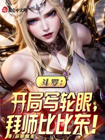 Douluo: Sharingan at the Beginning, Apprenticed to Bibi Dong