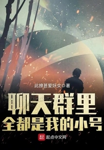 All the Chat Groups Are Filled with My Trumpet Account