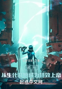 Zhutian: Starting from Biochemistry and Becoming a Special Effects God