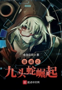 Marvel's Rise of Hydra