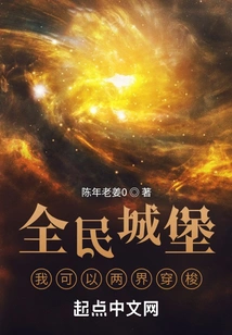 Everyone's Castle: I Can Travel between Two Worlds