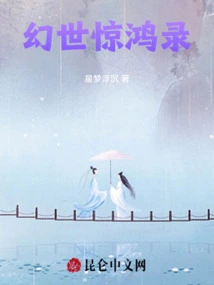 The Legend of the Fantasy World