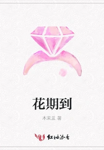 Flowering Season Has Arrived