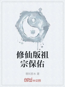 Cultivation Version of Ancestors' Blessing