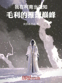 I Am a Prophet in Conan: the Pinnacle of Maori's Reasoning