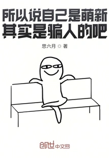 So Saying That I Am a Newbie is Actually a Lie, Right?