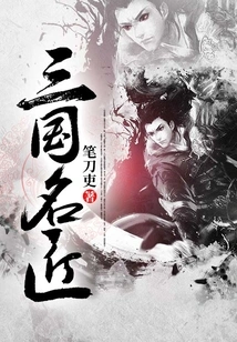 Famous Craftsmen of the Three Kingdoms