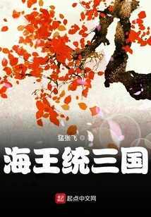 Traveling Through the Three Kingdoms