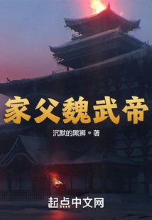 My Father, Emperor Wu of Wei