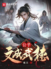 Young Master Wen Cheng Wude