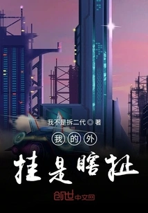 My Plug-in is Bullshit