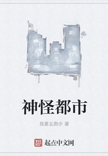 City of Gods and Monsters