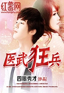 Medical Martial Arts Mad Soldier