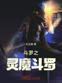 Douluo's Spiritual Demon Douluo