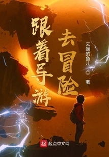 Go on an Adventure with a Tour Guide