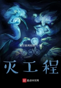 Evil God's Destruction Project