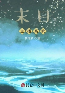 Doomsday Anchor System