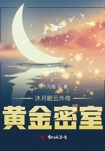 Mu Yue Mianyun Gaiden Ghost Hand Chen Bei