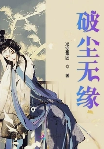 Breaking the Dust and Missing Fate