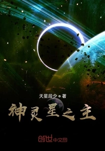 Lord of the Spiritual Planet