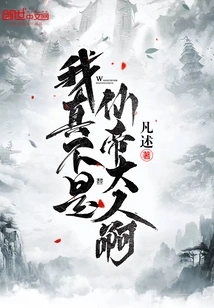 I Am Really Not the Immortal Emperor