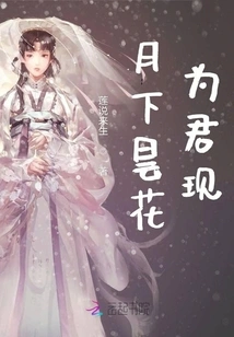 The Epiphyllum Appears for You under the Moon