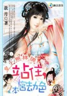 The Emperor is Still Tied Up: Stop, I Am Robbed