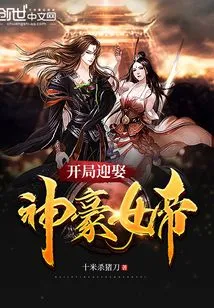 Marry the Shenhao Empress at the Beginning