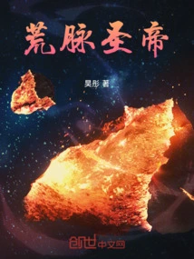 Holy Emperor of Desolate Veins