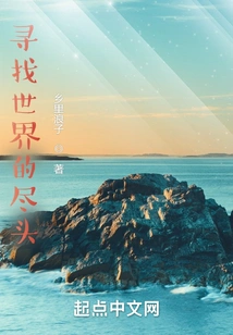 Looking for the End of the World