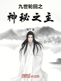 The Mysterious Lord of Nine Reincarnations