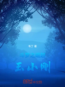 The Rise of Douluo Yu Xiaogang