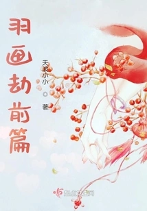 The First Chapter of Yu Hua Jie