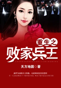 Rebirth of the Prodigal Soldier King