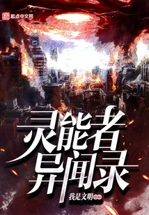 Psyker Strange Stories