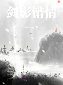 Sword Shadow Wrong Love