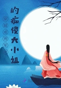 The Silly Young Lady Who Traveled Through Time and Became the General's Mansion